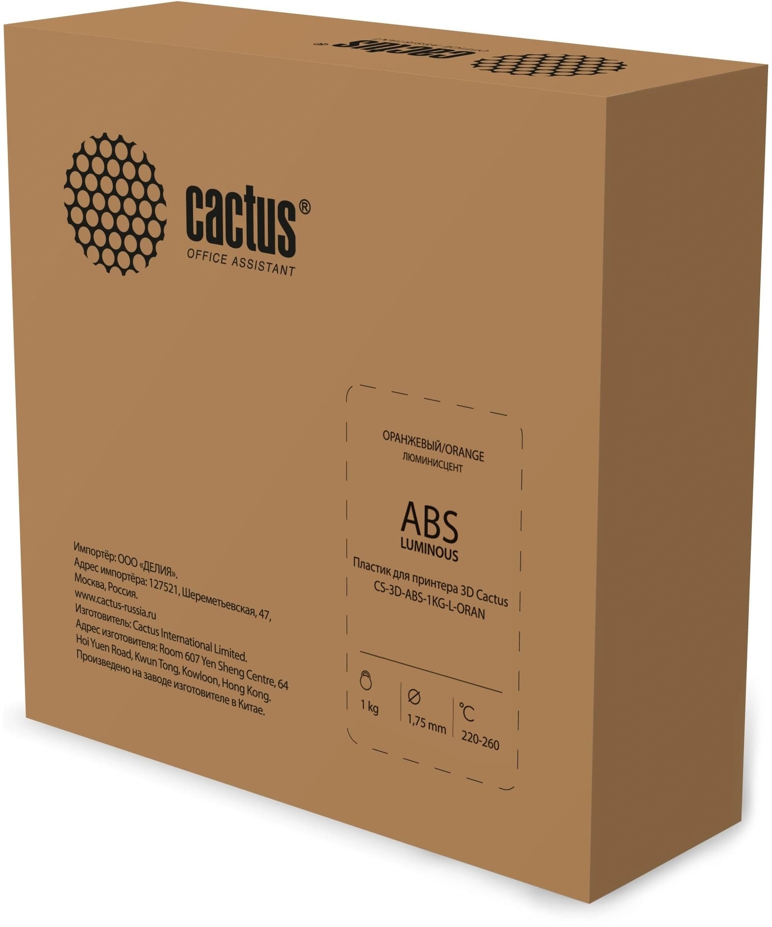 Пластик для принтера 3D Cactus CS-3D-ABS-1KG-L-ORAN ABS LUMINOUS d1.75мм 1кг 1цв. - фото 5