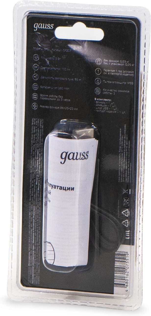 Фонарь ручной Gauss GFL207 черный 3Вт лам.:светодиод. встроенный аккумулятор (GF207) - фото 4