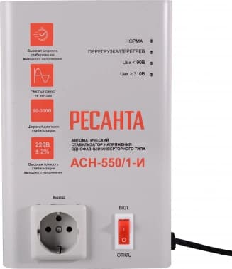 Стабилизатор напряжения Ресанта АСН-550/1-И 0.5кВА однофазный белый (63/6/75) - фото 5