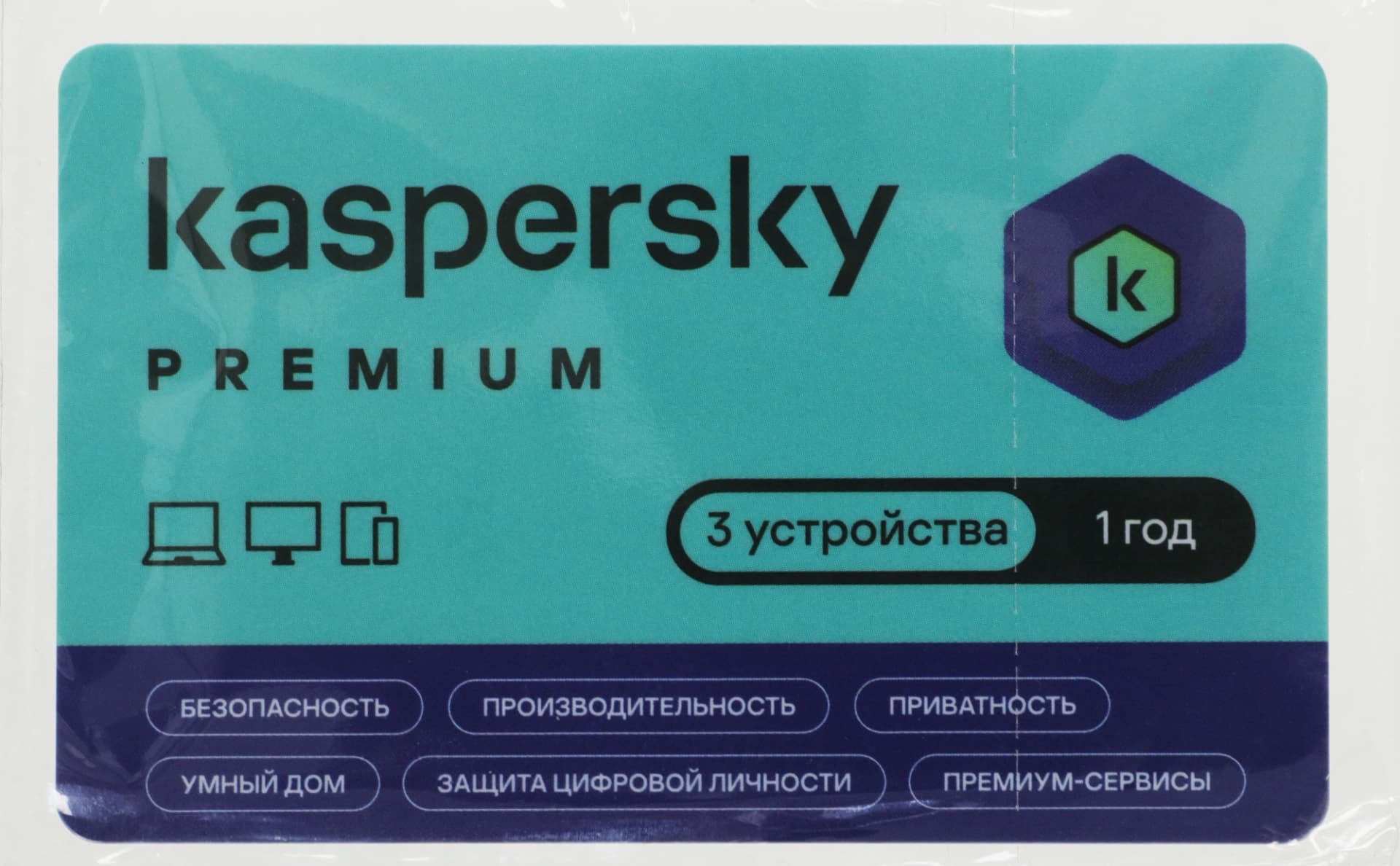 Программное Обеспечение Kaspersky Premium + Who Calls 3-Device 1 year Base Card (KL1049ROCFS) - фото 4
