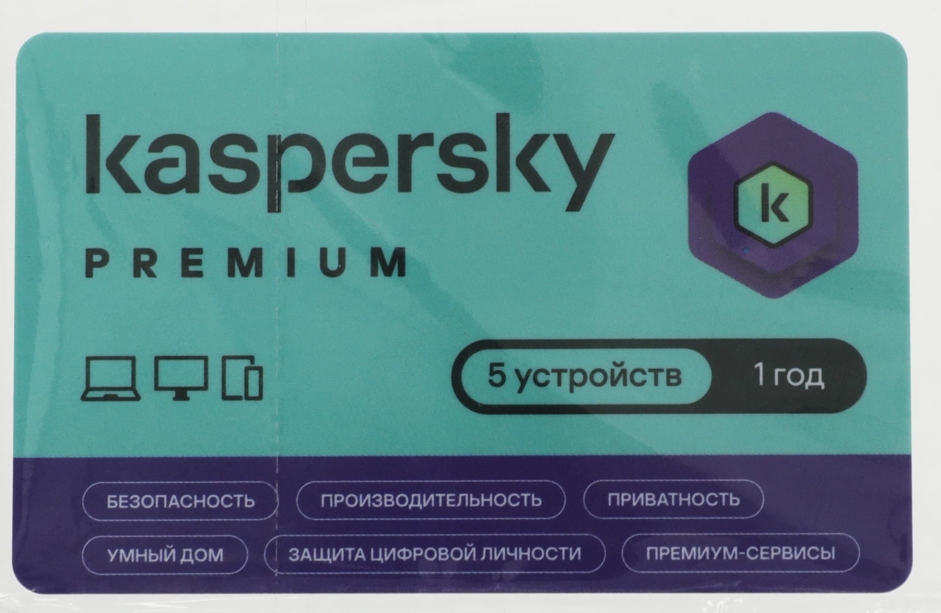 Программное Обеспечение Kaspersky Premium + Who Calls 5-Device 1 year Base Card (KL1049ROEFS) - фото 4