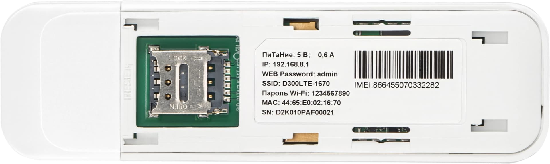Модем 3G/4G Digma DWR-D300LTE USB Wi-Fi Firewall +Router внешний белый - фото 5