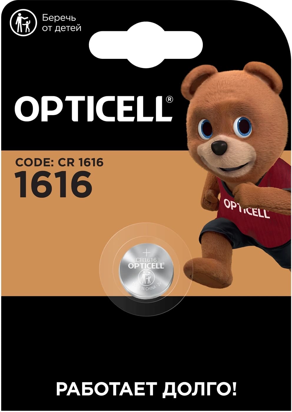 Батарея Opticell Specialty CR1616 (1шт) блистер