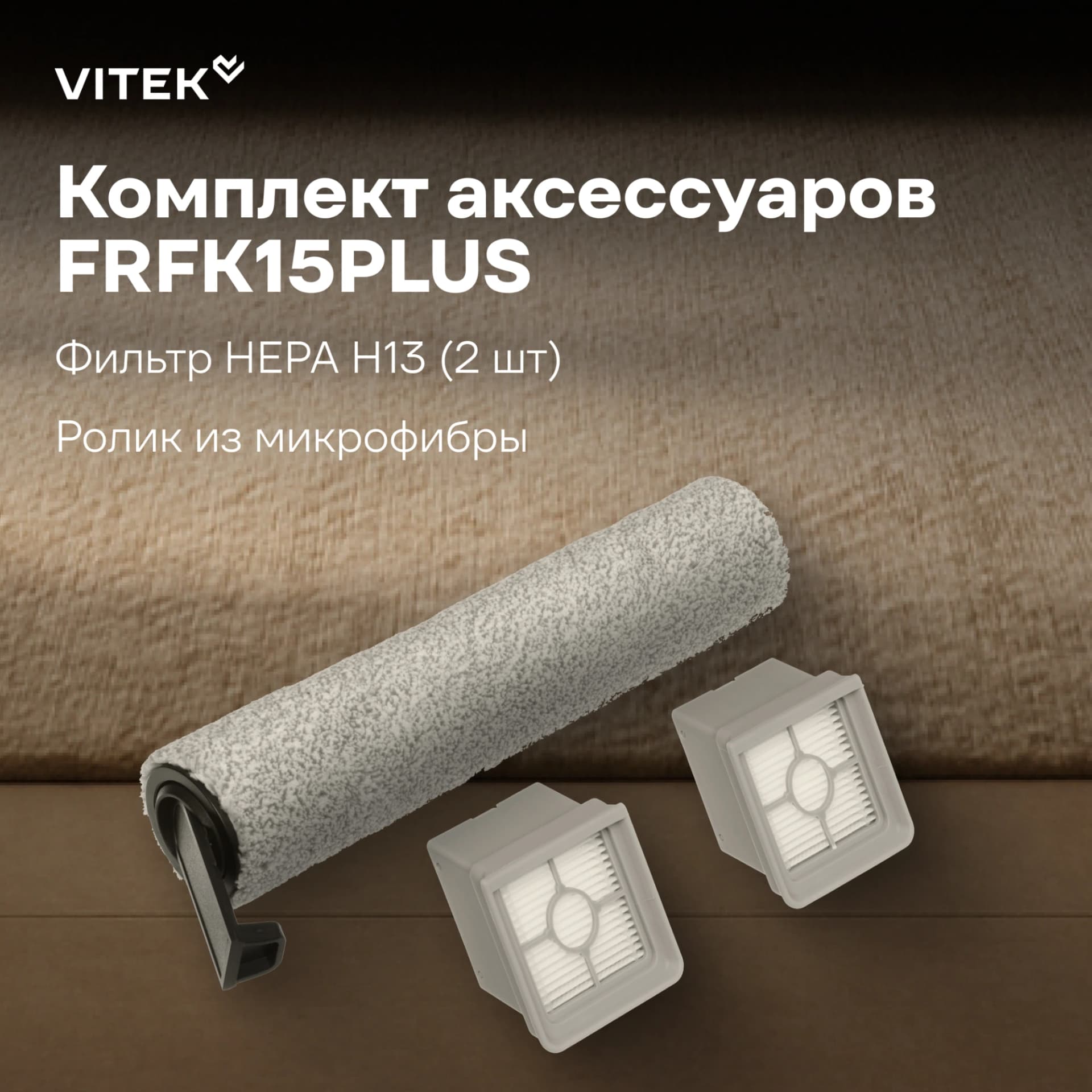 Пылесос моющий Vitek VT-FW15PLUS 200Вт черный - фото 4
