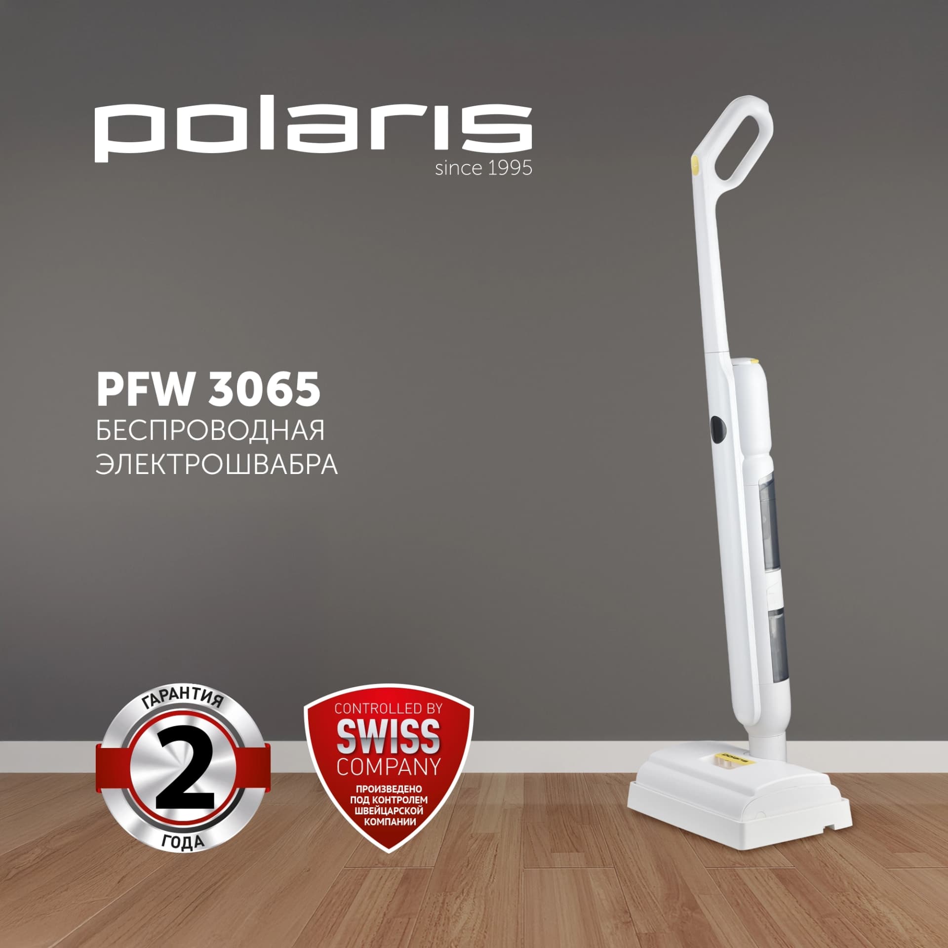 Электрошвабра Polaris PFW 3065 30Вт белый - фото 4