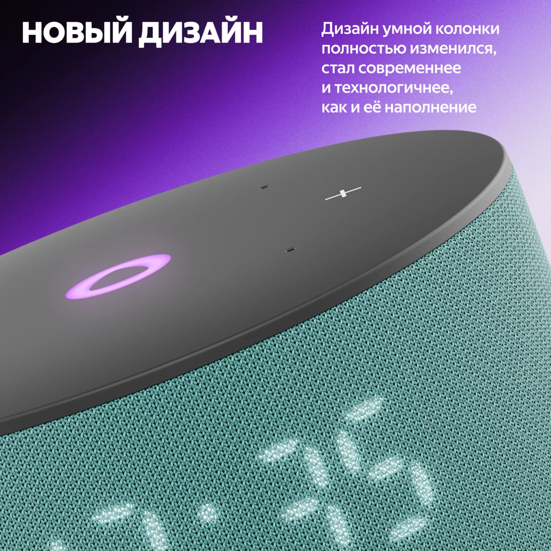 Умная колонка Yandex Станция Мини 3 Алиса бирюзовый 12W 1.0 BT/Wi-Fi (YNDX-00027TRQ) - фото 4
