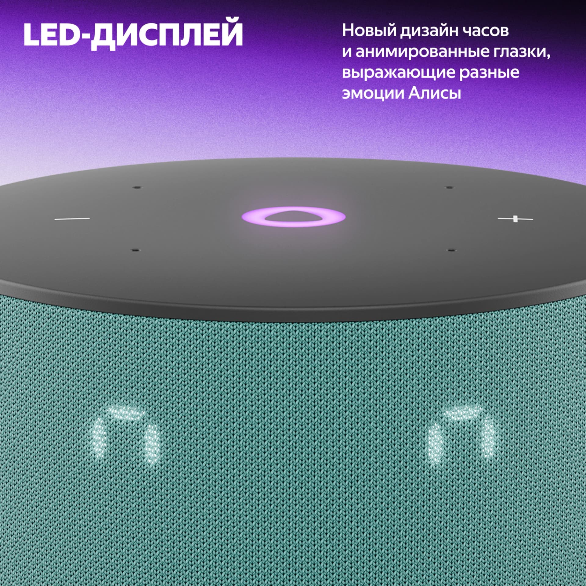 Умная колонка Yandex Станция Мини 3 Алиса бирюзовый 12W 1.0 BT/Wi-Fi (YNDX-00027TRQ) - фото 5