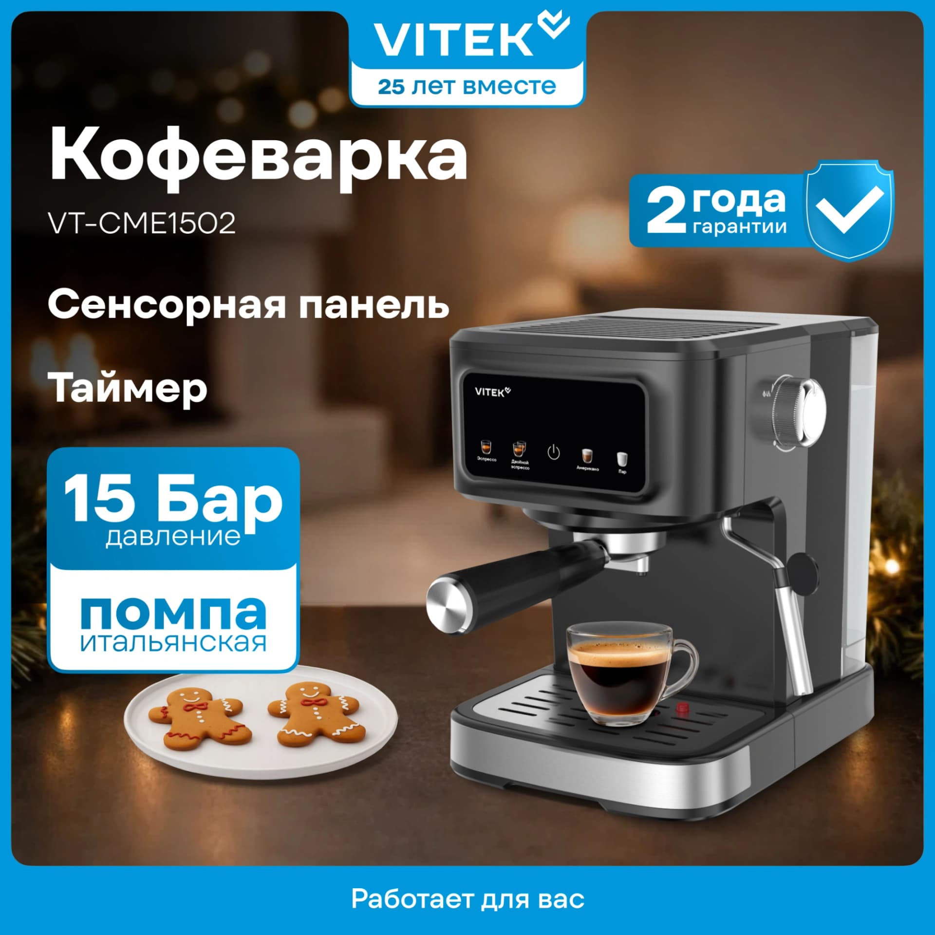 Кофеварка рожковая Vitek Gracia VT-CME1502 1100Вт черный - фото 3