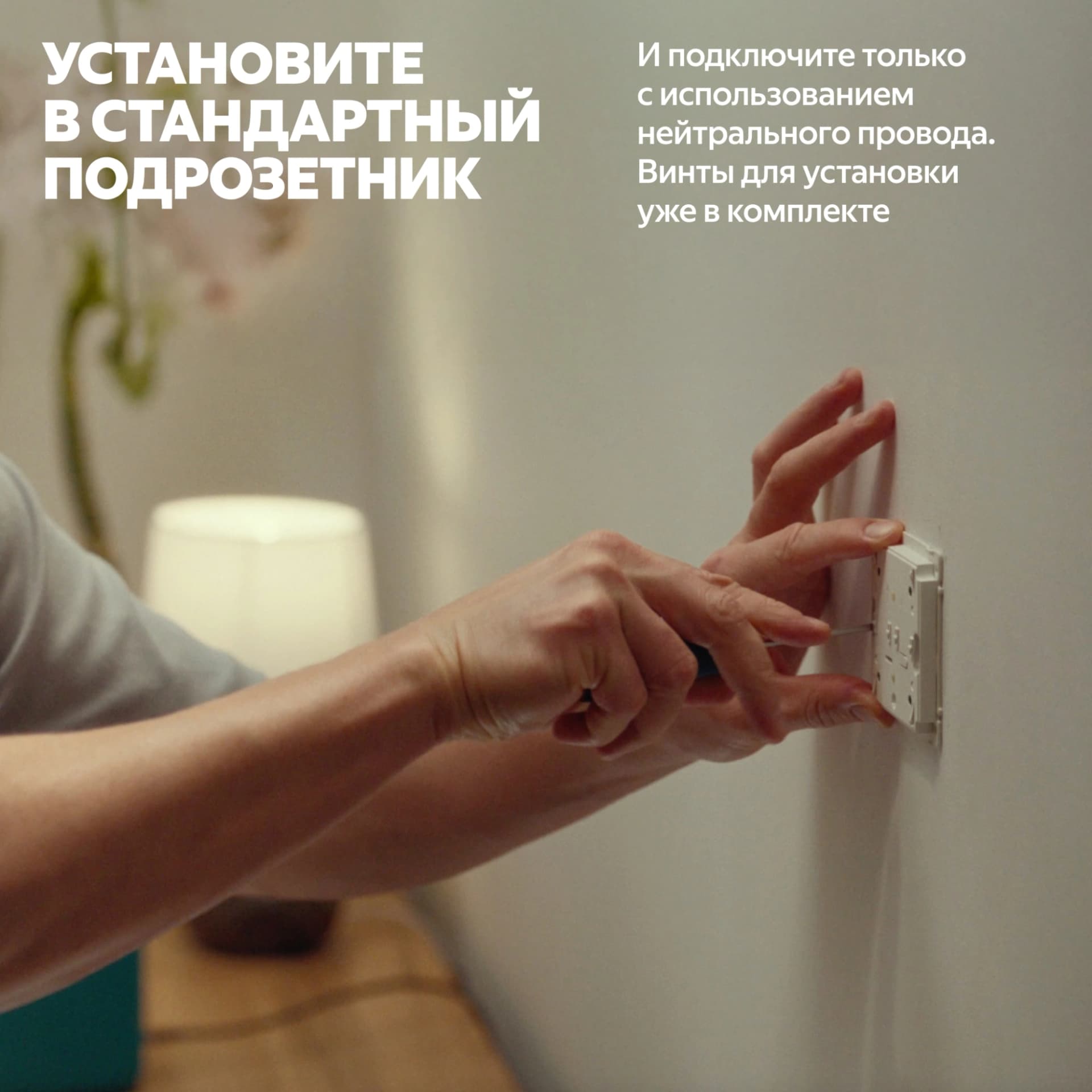 Умный диммер Yandex YNDX-00530 1-нокл. с нейтралью белый - фото 3