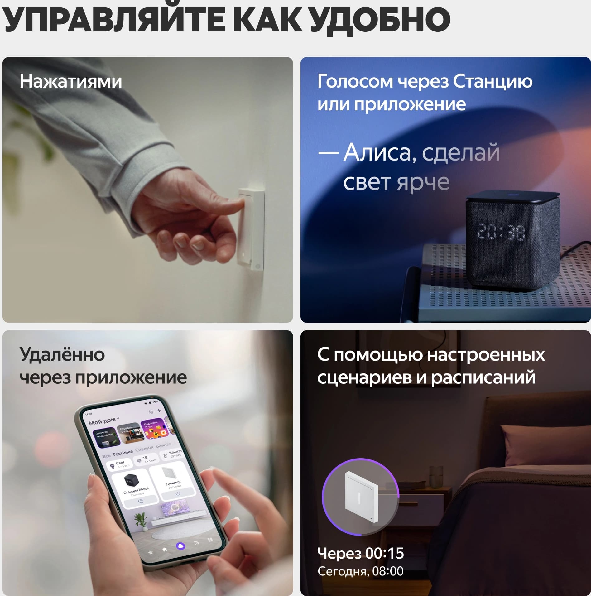 Умный диммер Yandex YNDX-00530 1-нокл. с нейтралью белый - фото 5