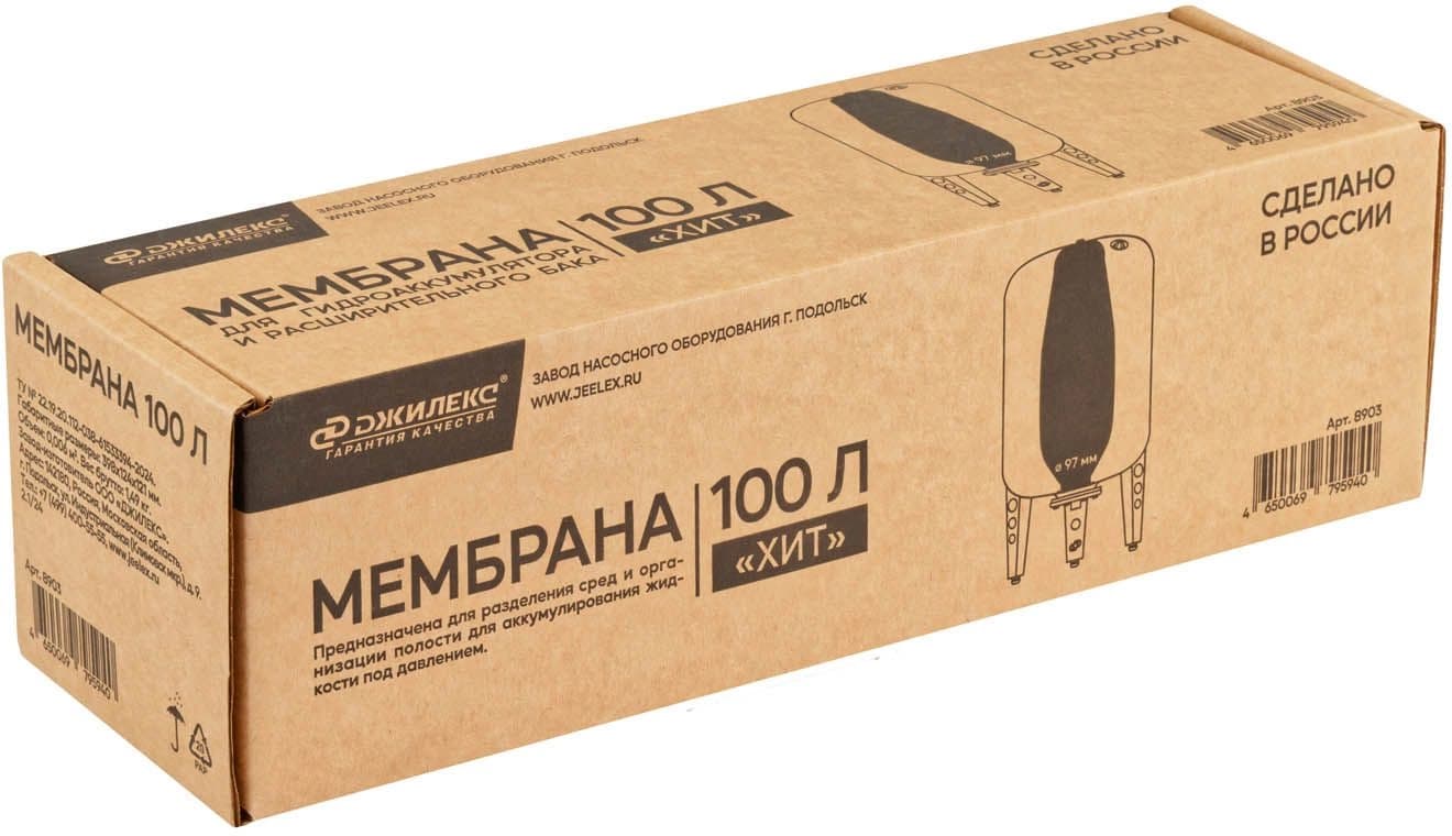 Мембрана Джилекс 8903 100л. - фото 3