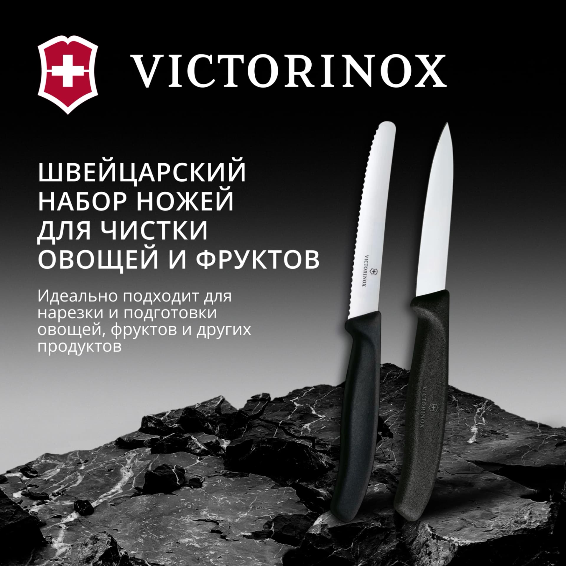 Набор ножей кухон. Victorinox Swiss Classic 6.7603.2 для овощей компл.:2предм. черный европодвес - фото 2