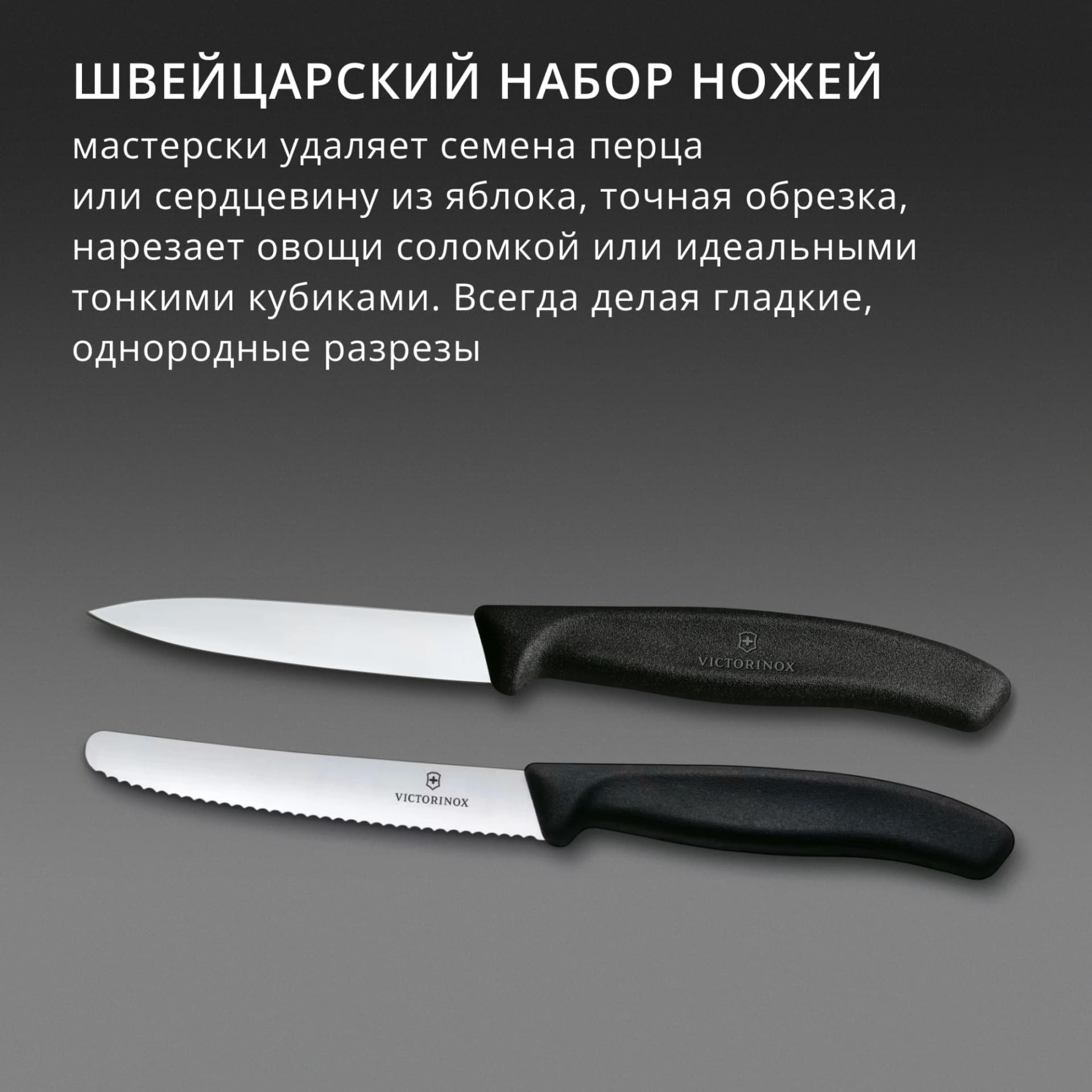 Набор ножей кухон. Victorinox Swiss Classic 6.7603.2 для овощей компл.:2предм. черный европодвес - фото 3