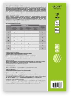 Пленка для ламинирования Cactus 125мкм A3 (100шт) глянцевая 303x426мм CS-LPGА3125100 - фото 5
