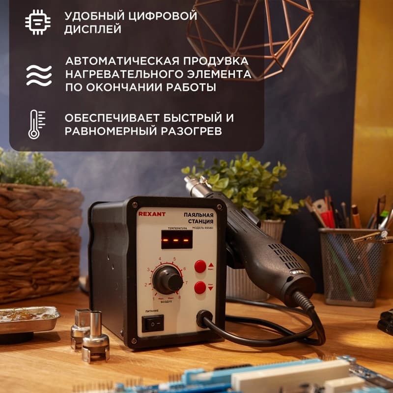 Паяльная станция Rexant 12-0714 электрич. 700Вт - фото 4