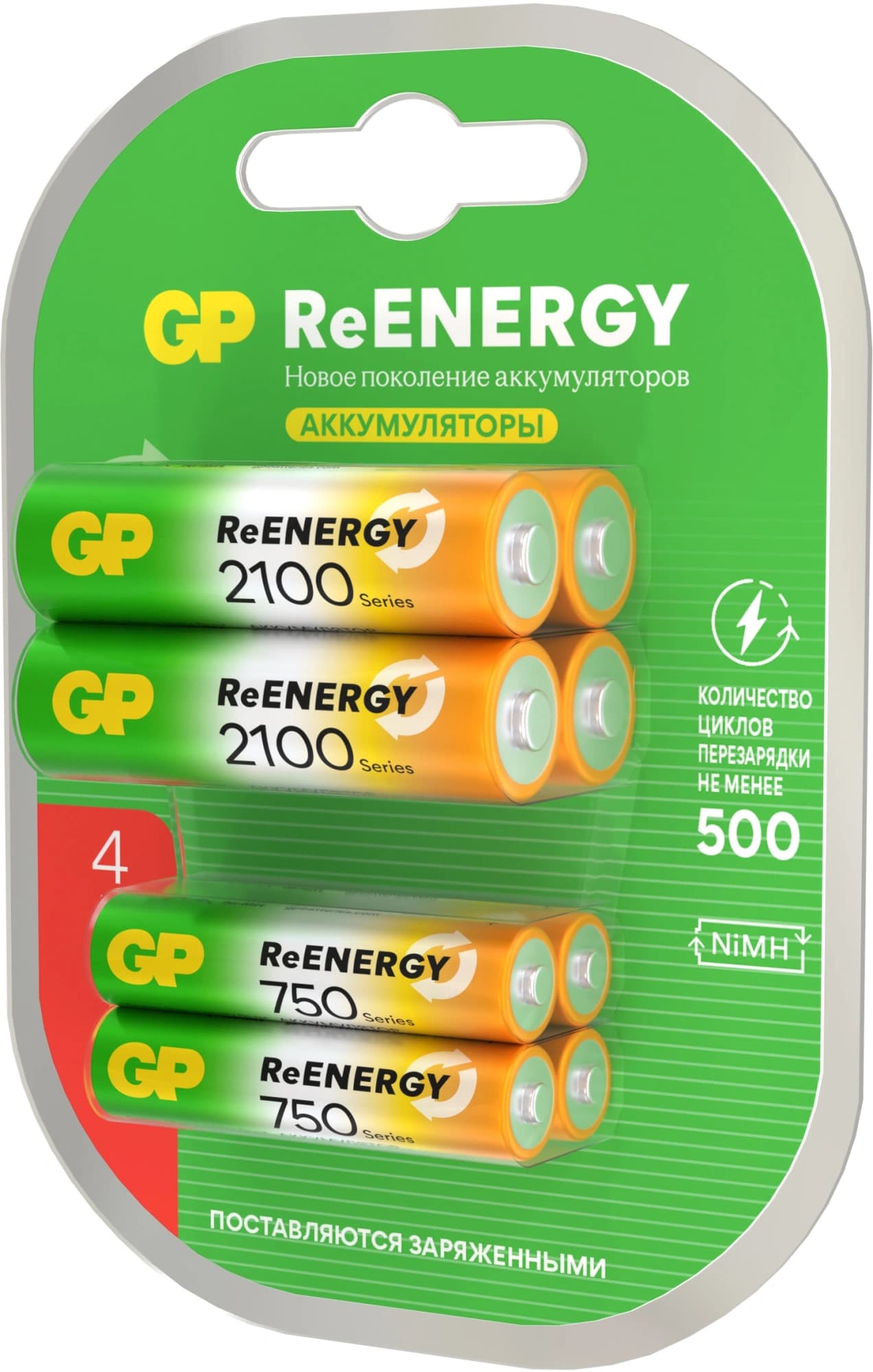 Аккумулятор GP 210AAHC АА+75AAAHC AAA NiMH 2000mAh (8шт) - фото 4