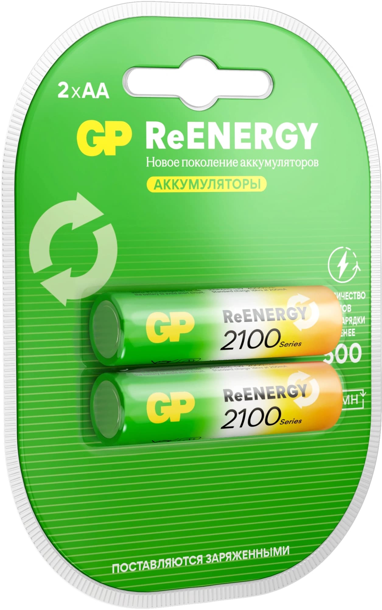 Аккумулятор GP 210AAHCRGY-2CRCB2 AA NiMH 2000mAh (2шт) - фото 4