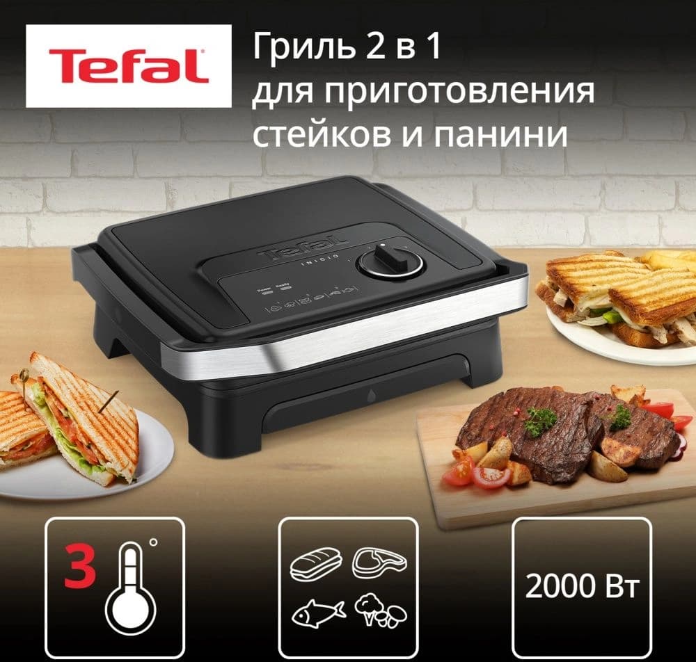Электрогриль Tefal GC2728E0 2000Вт серебристый/черный - фото 4