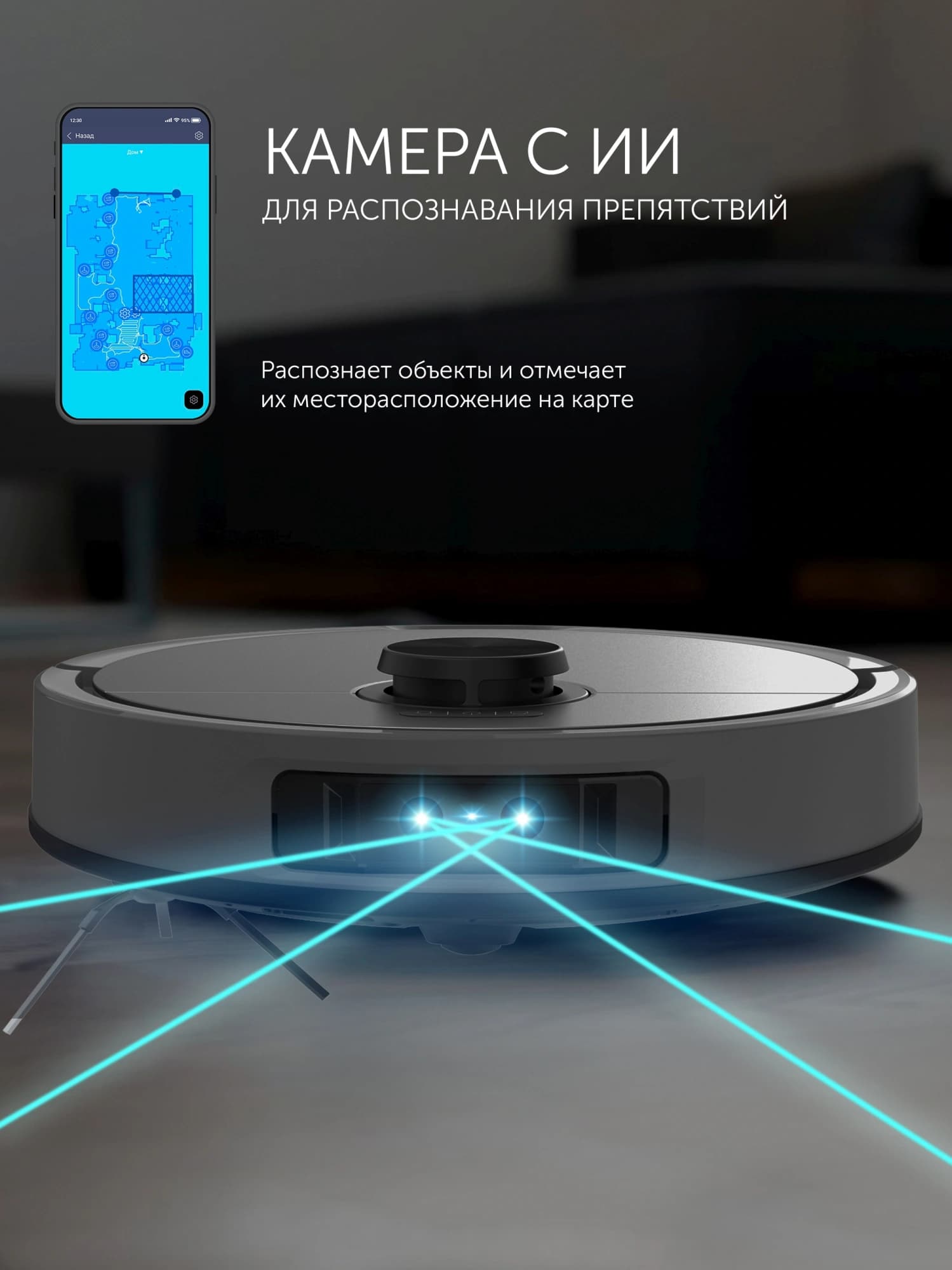 Пылесос-робот Polaris IQ Home PVCRAC 7290 55Вт серый - фото 3