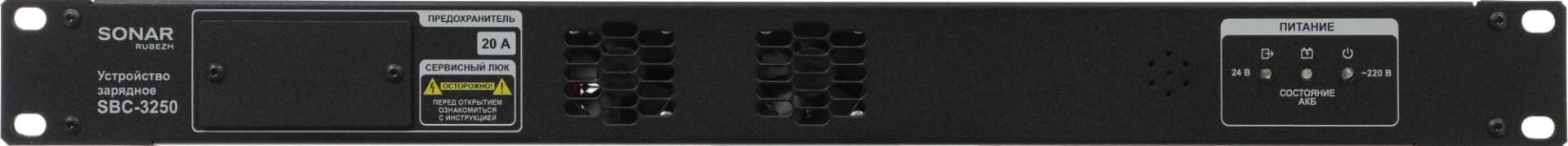 Зарядное устройство Rubezh Sonar SBC-3250 (RBZ-296700) - фото 4