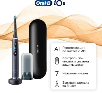 Зубная щетка электрическая Oral-B iO Series 9 черный - фото 5