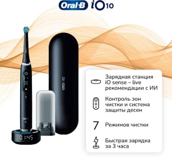 Зубная щетка электрическая Oral-B iO_S10_Cosmic Black черный - фото 5