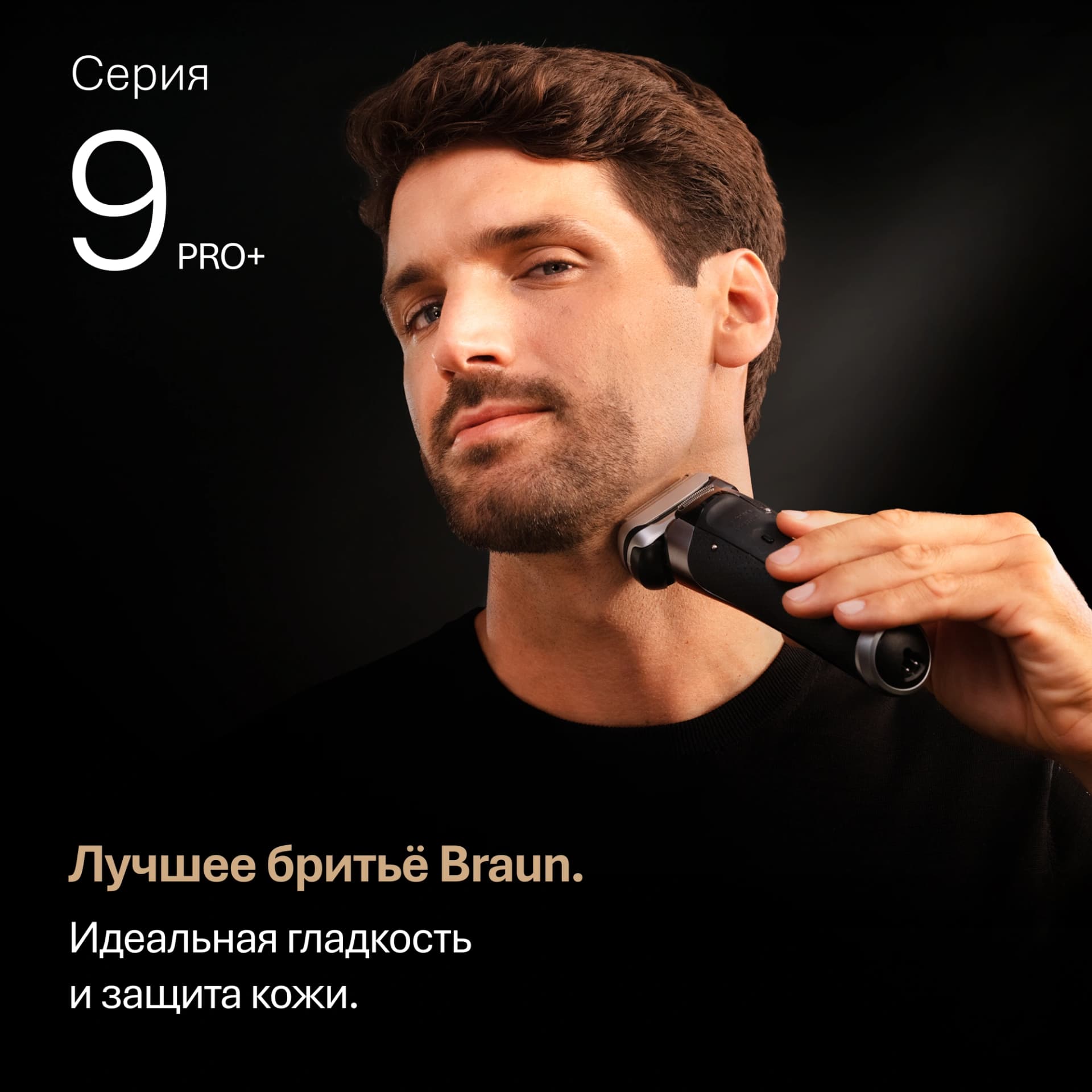 Бритва сетчатая Braun 9675cc реж.эл.:5 питан.:аккум. серебристый - фото 5