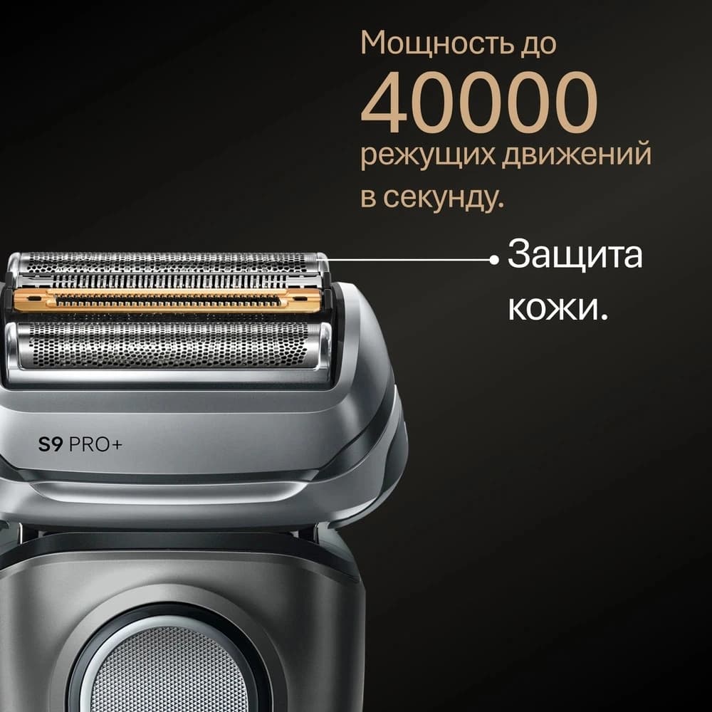 Бритва сетчатая Braun 9600s реж.эл.:5 питан.:аккум. черный/серый - фото 3