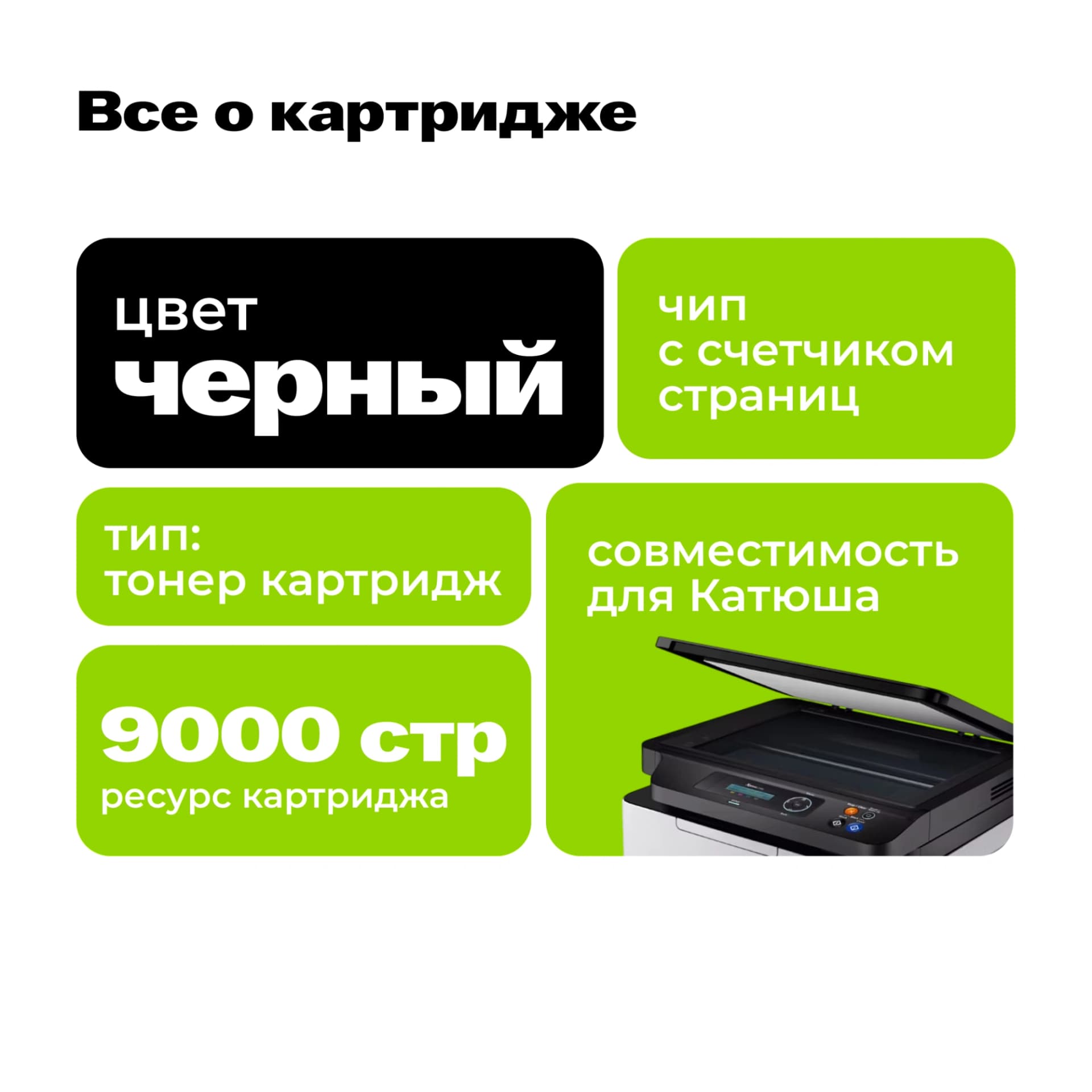 Картридж лазерный Cactus CS-TK240X черный (9000стр.) для Катюша M240/M140/P140 с чипом - фото 4