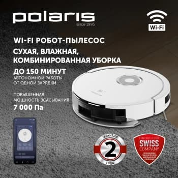 Пылесос-робот Polaris IQ Home PVCR G2 3200 40Вт белый - фото 5