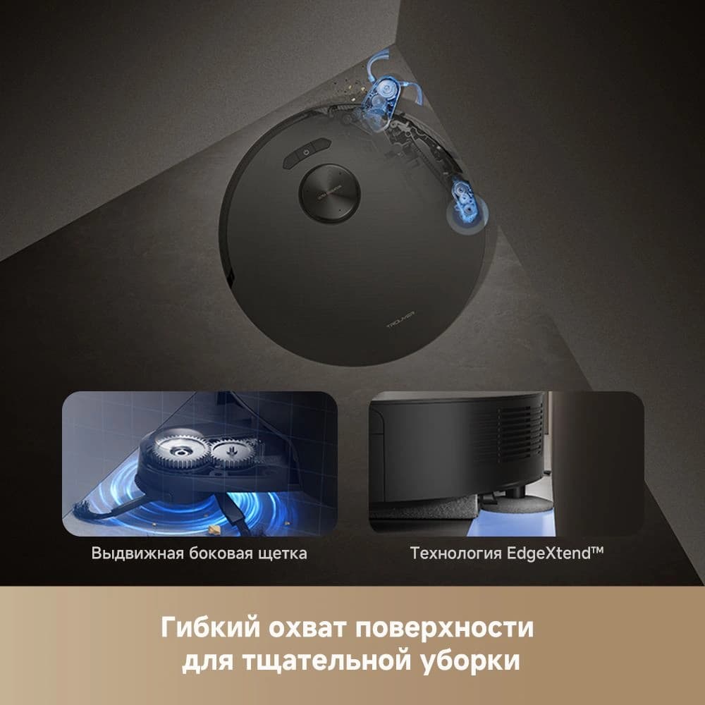 Пылесос-робот Trouver Z50 Ultra 75Вт черный - фото 4