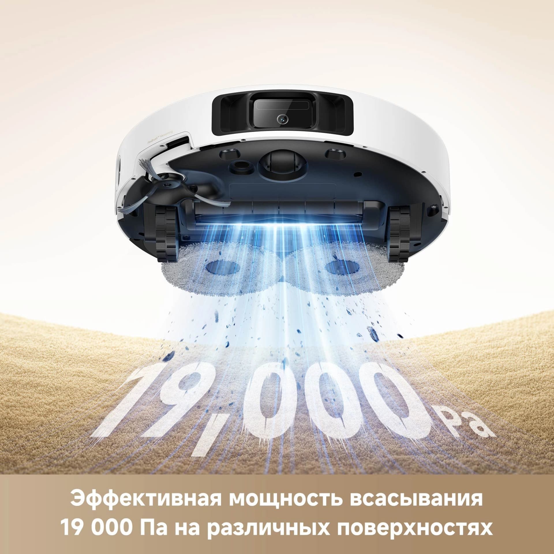 Пылесос-робот Trouver P50 Ultra 75Вт белый - фото 4