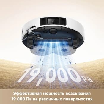 Пылесос-робот Trouver P50 Ultra 75Вт белый - фото 5