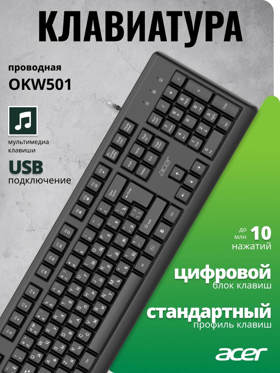 Клавиатура Acer OKW501 черный USB Multimedia (ZL.KBDEE.01U) кабель 1.8м