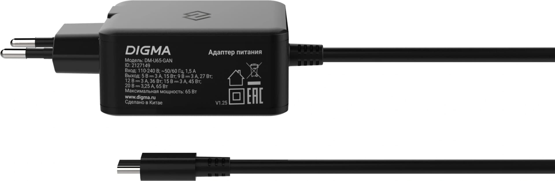 Блок питания Digma DM-U65-GAN автоматический 65W 5V-20V 3.25A от бытовой электросети - фото 4