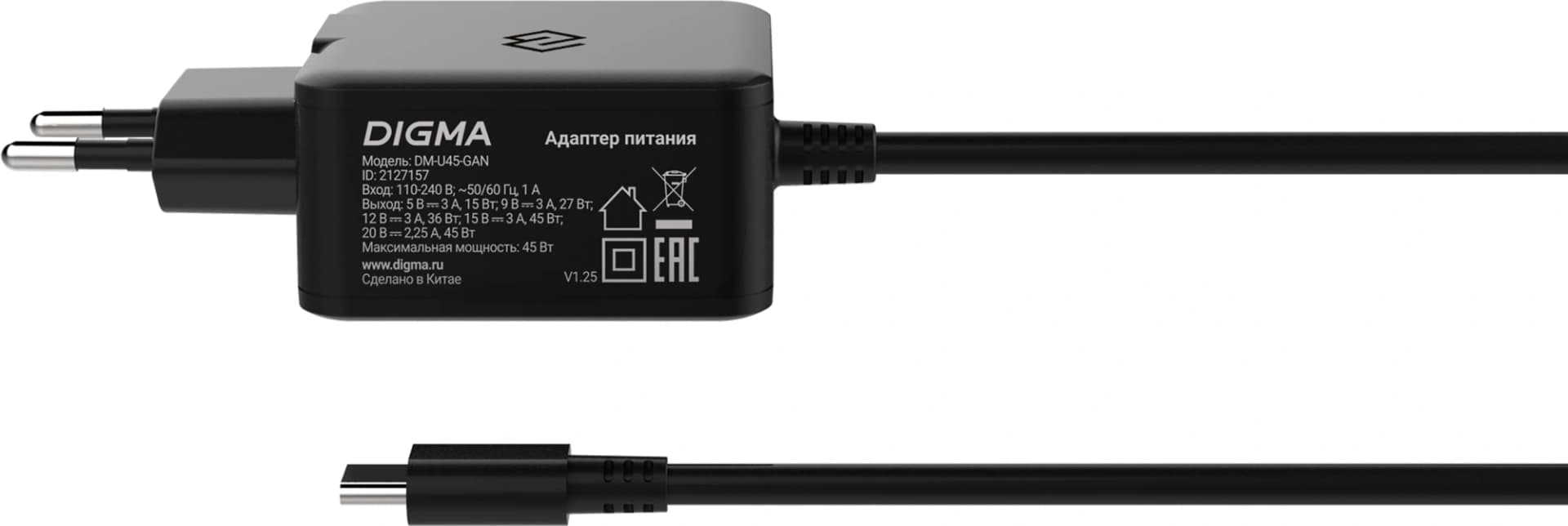 Блок питания Digma DM-U45-GAN автоматический 45W 5V-20V 2.25A от бытовой электросети - фото 4