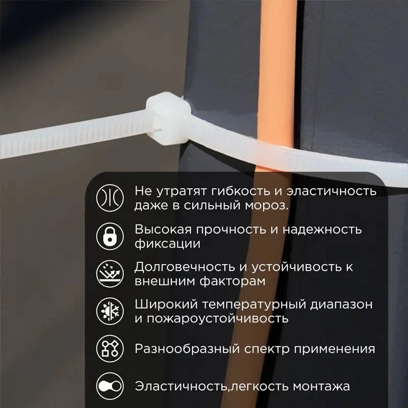 Стяжка пластиковая Rexant 87-0250 250x3.6мм (упак:100шт) нейлон внешний (-60/+85) белый - фото 4