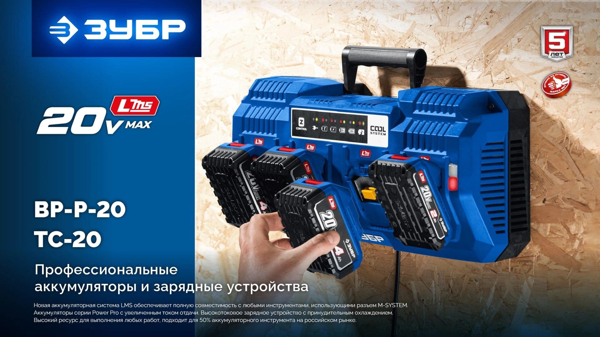 Батарея аккумуляторная Зубр Power PRO 20В 4Ач Li-Ion (BP-P-20-4) - фото 3