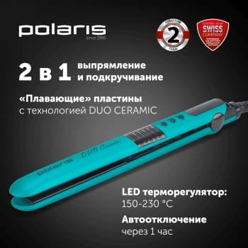 Выпрямитель Polaris PHS 2405K 35Вт бирюзовый макс.темп.:230С покрытие:керамико-турмалиновое - фото 5