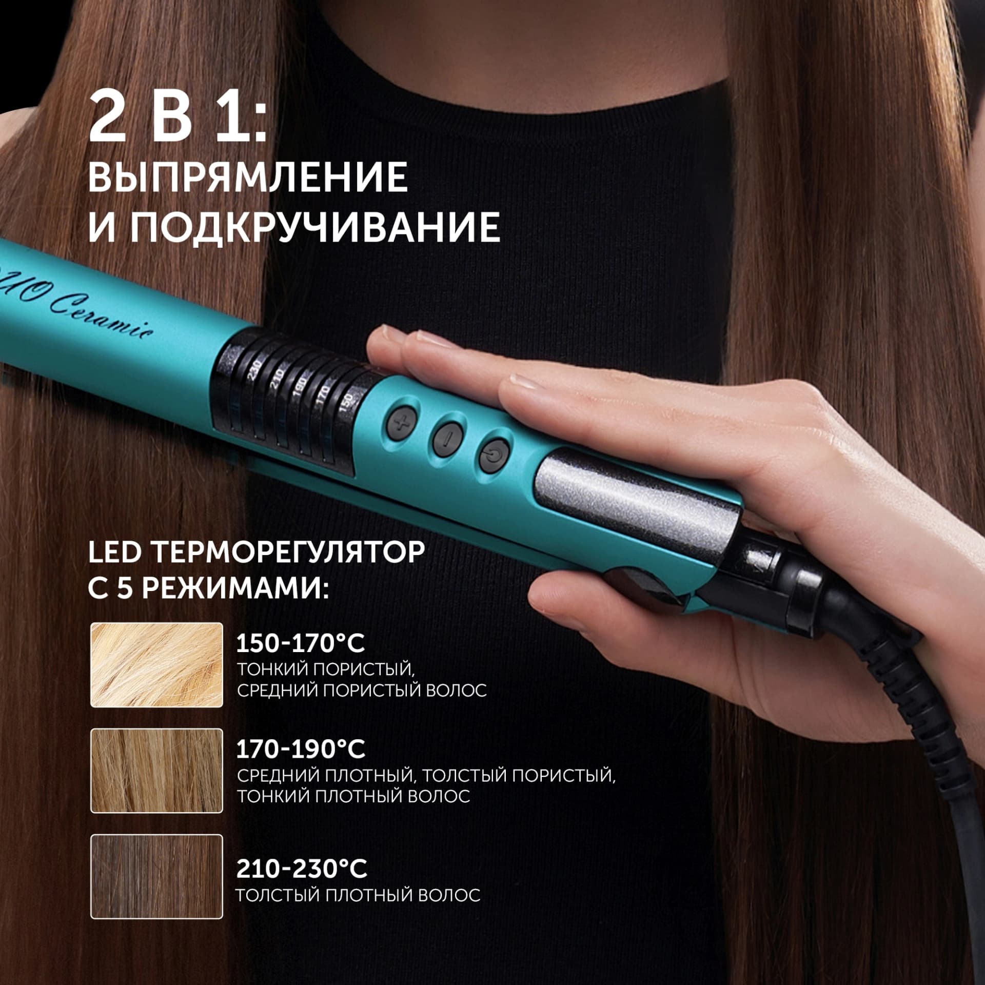 Выпрямитель Polaris PHS 2405K 35Вт бирюзовый макс.темп.:230С покрытие:керамико-турмалиновое - фото 4