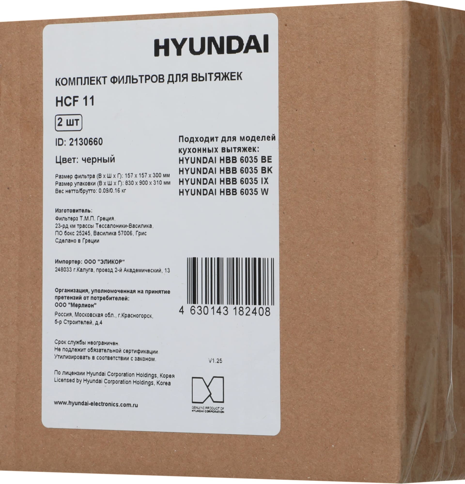 Комплект фильтров Hyundai HCF 11 черный (2шт.)