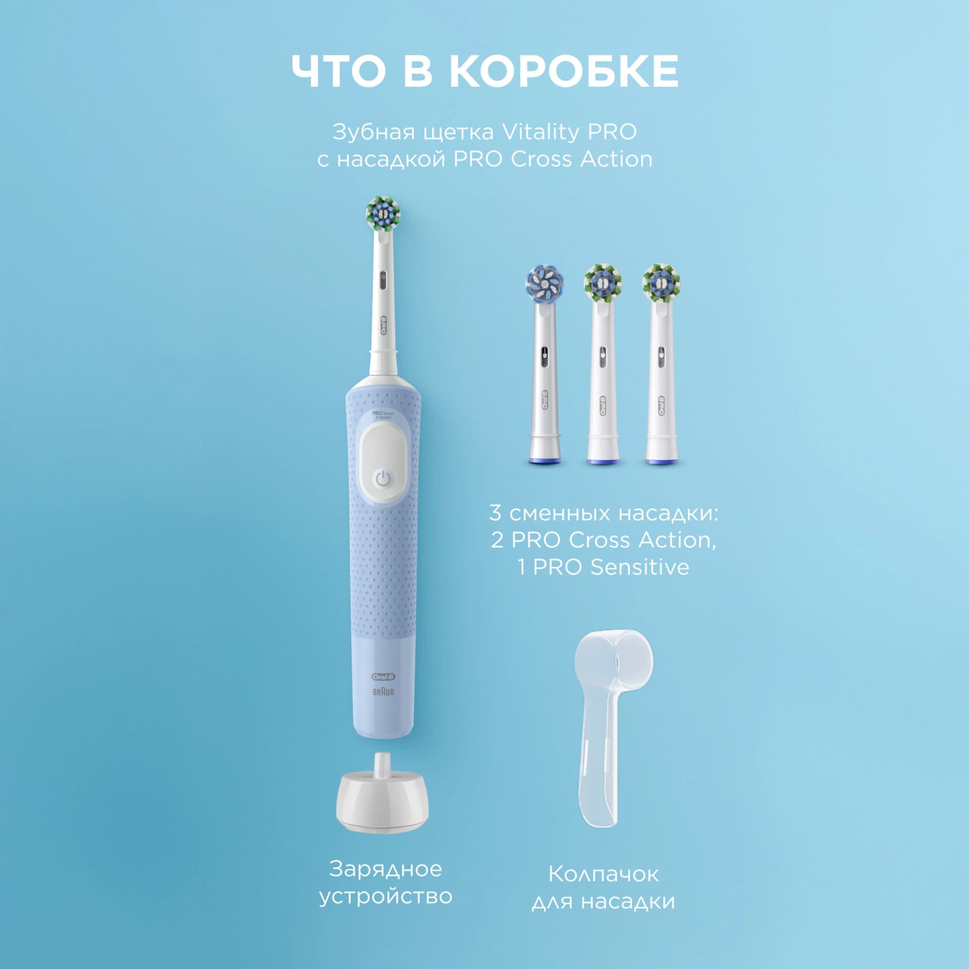 Зубная щетка электрическая Oral-B Vitality Pro 80870247 голубой - фото 4