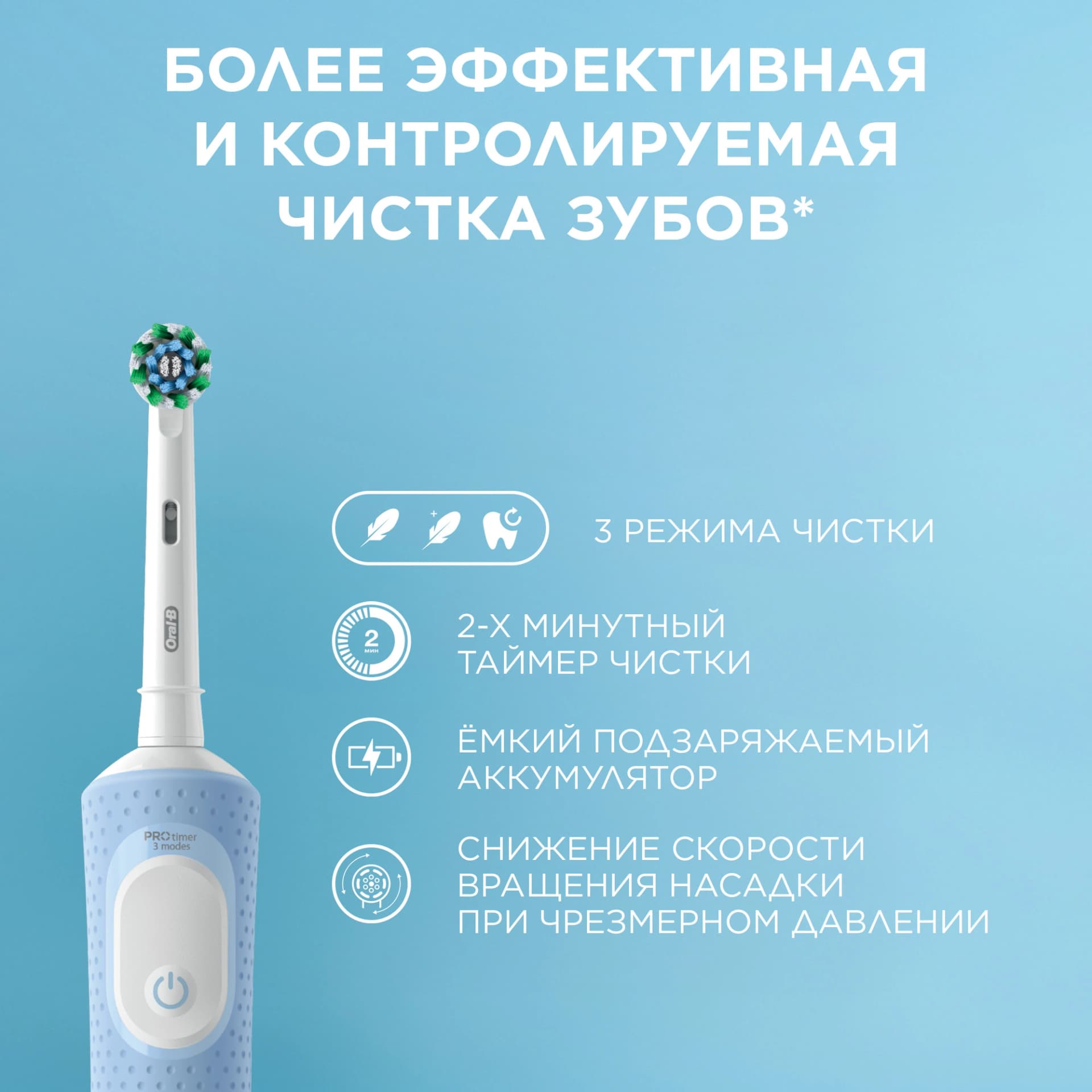 Зубная щетка электрическая Oral-B Vitality Pro 80870247 голубой - фото 3