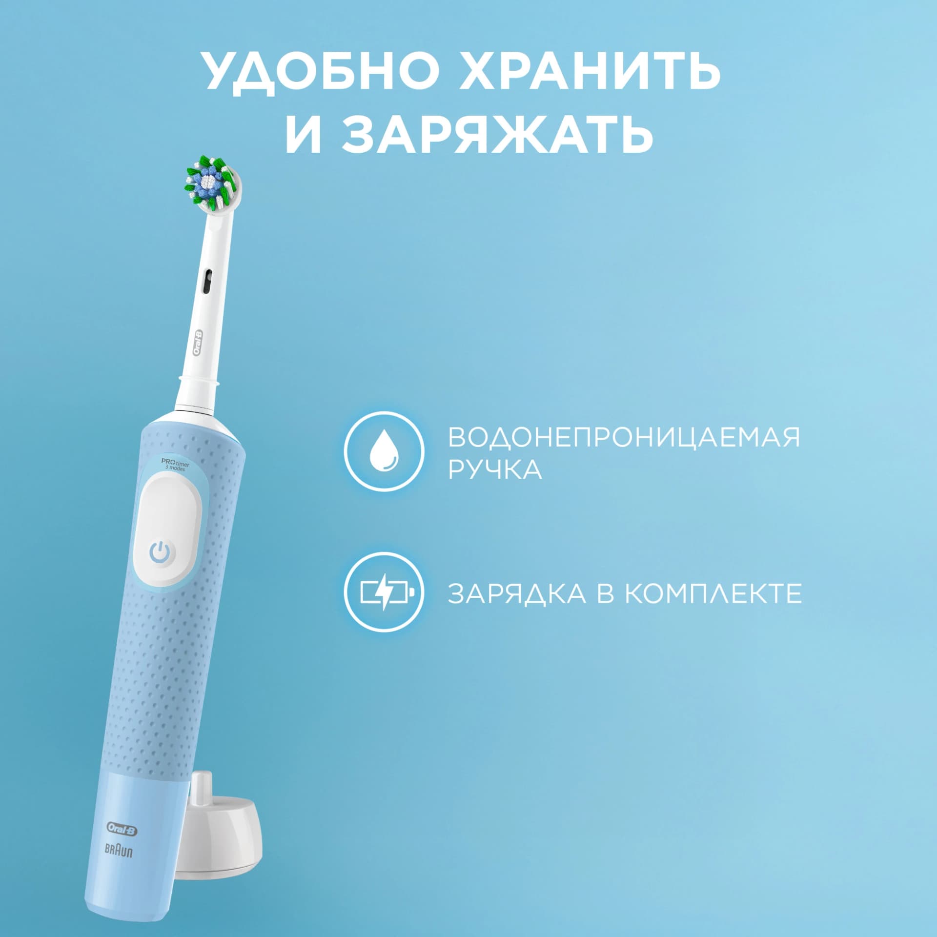 Зубная щетка электрическая Oral-B Vitality Pro 80870247 голубой - фото 5