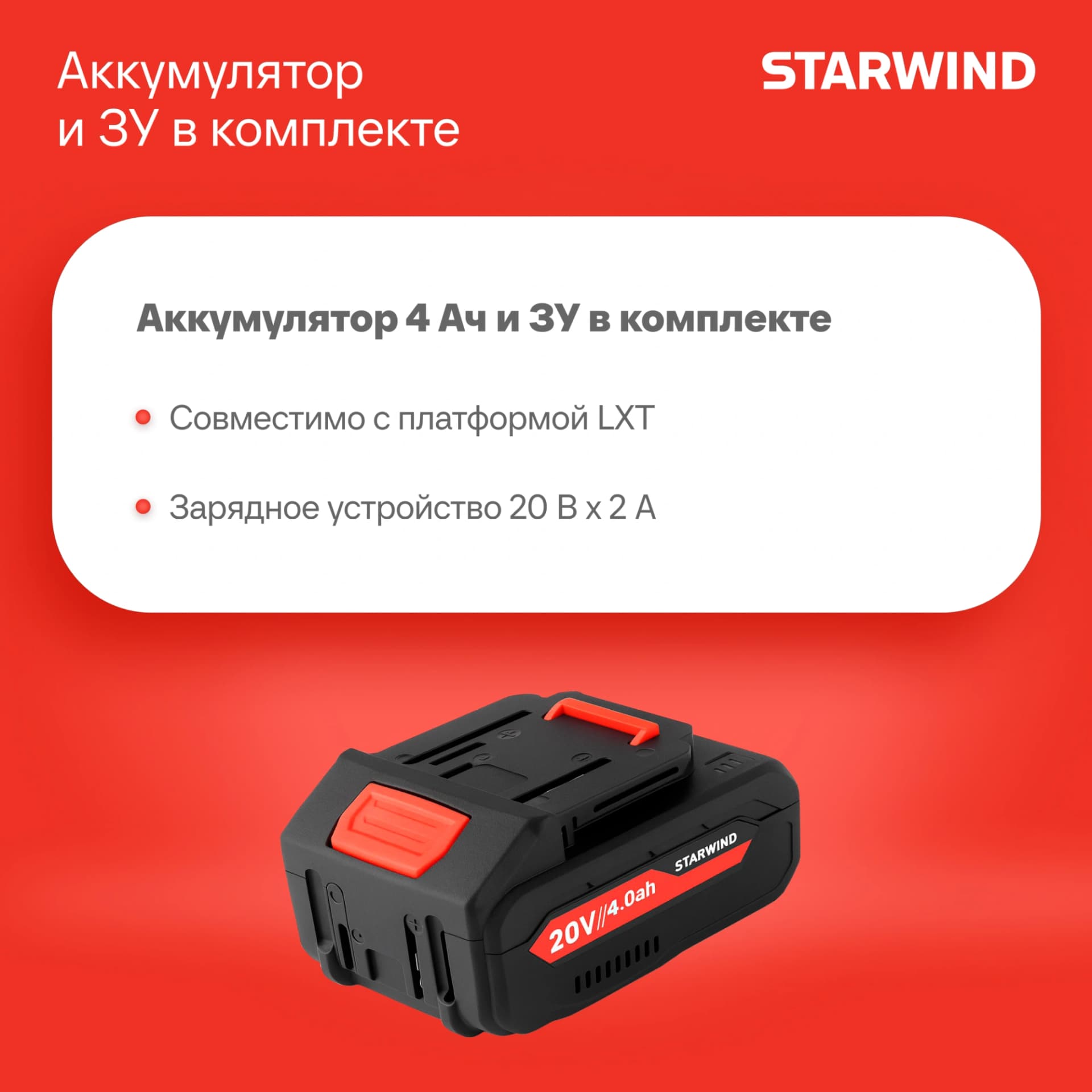 Снегоуборщик электр. Starwind SBS-28.20-5.2 0.3кВт - фото 3