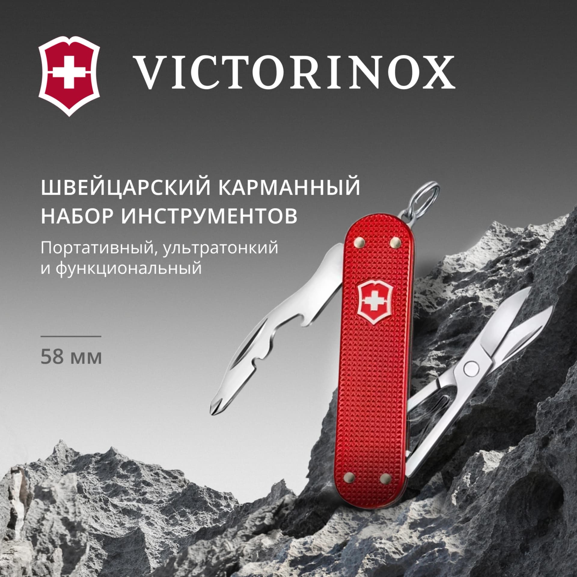 Мультитул Victorinox Companion S Alox (0.6261.20) 5функц. красный карт.коробка - фото 4
