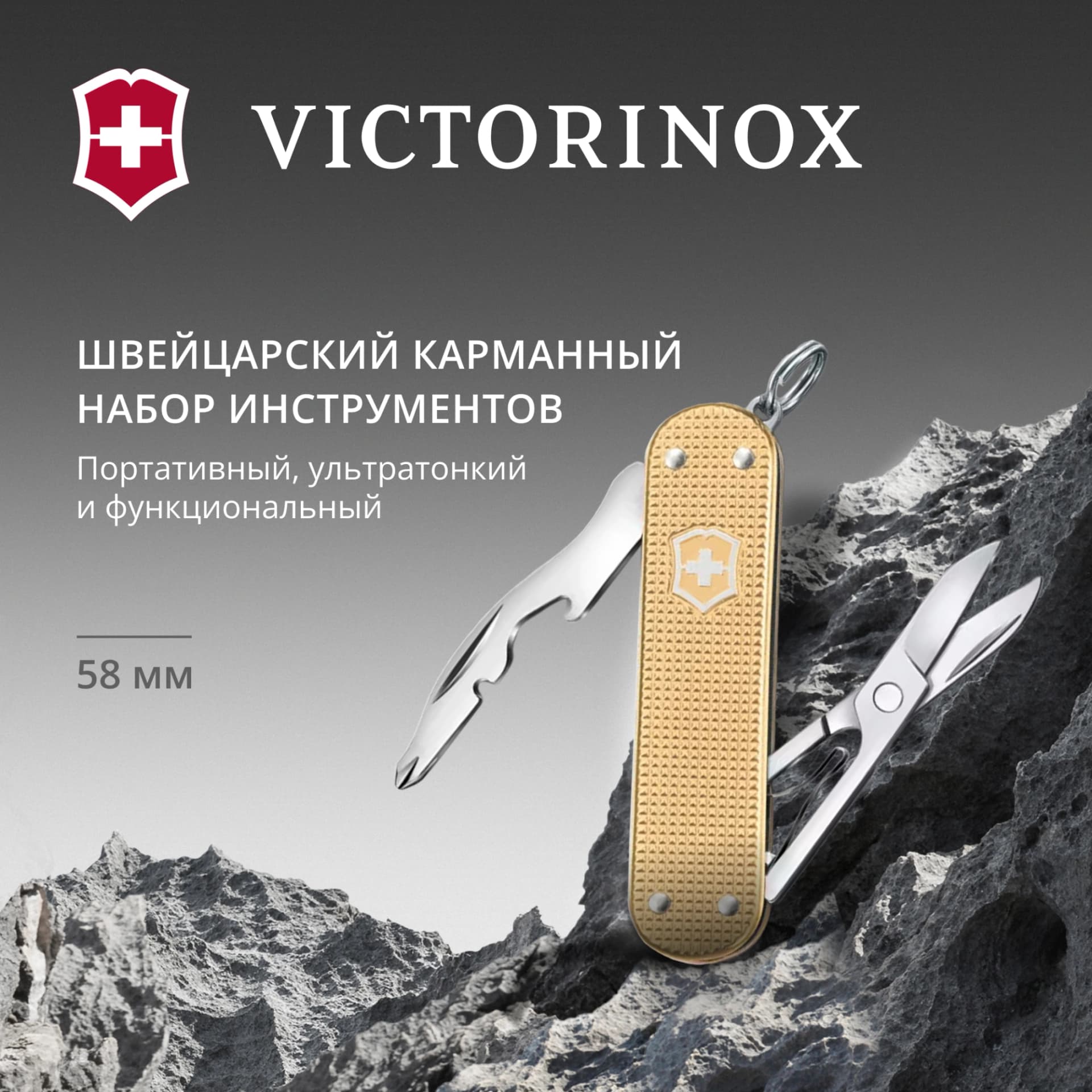 Мультитул Victorinox Companion S Alox (0.6261.28) 5функц. золотистый карт.коробка - фото 4