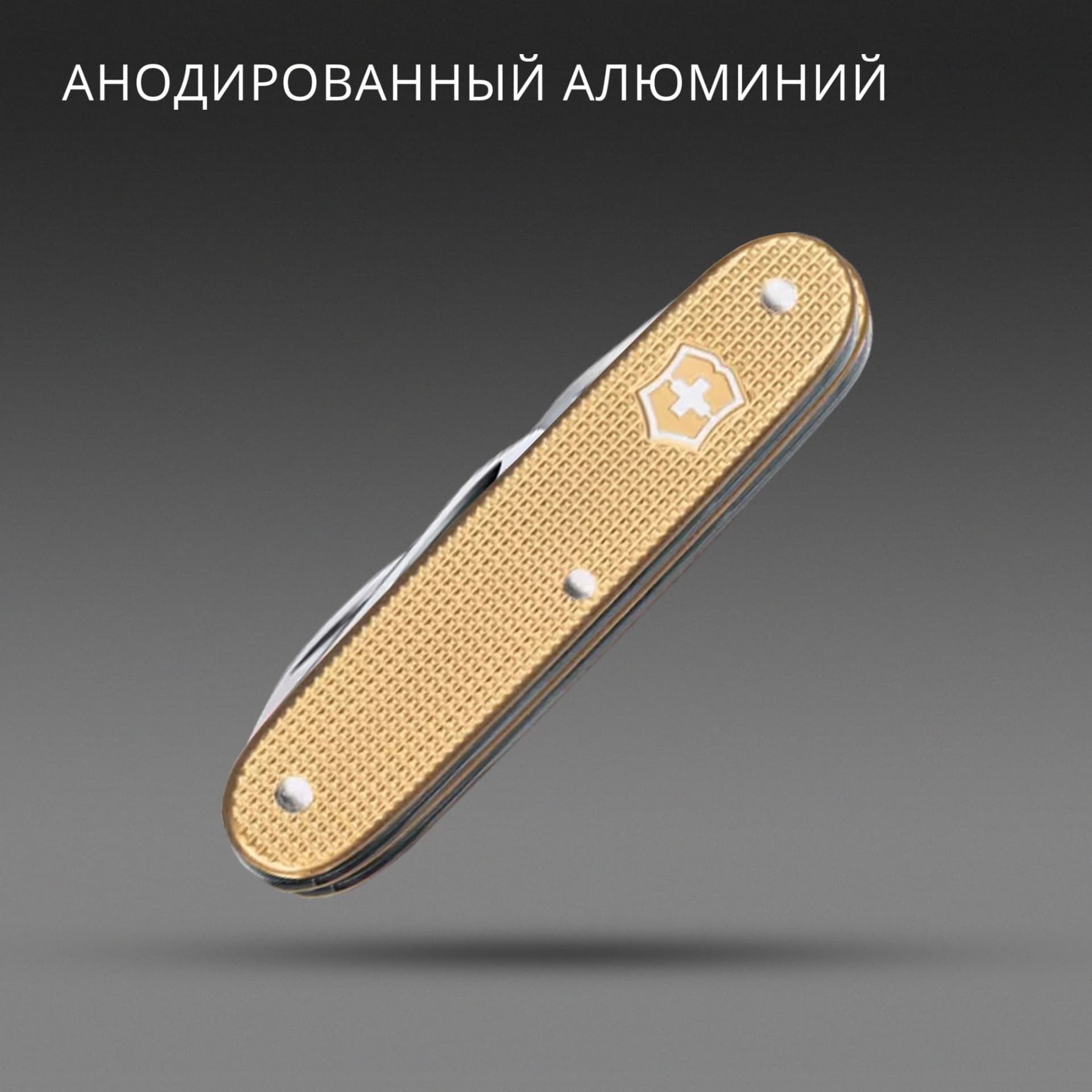 Мультитул Victorinox Companion Slim Alox (0.8170.28) 6функц. золотистый карт.коробка - фото 3