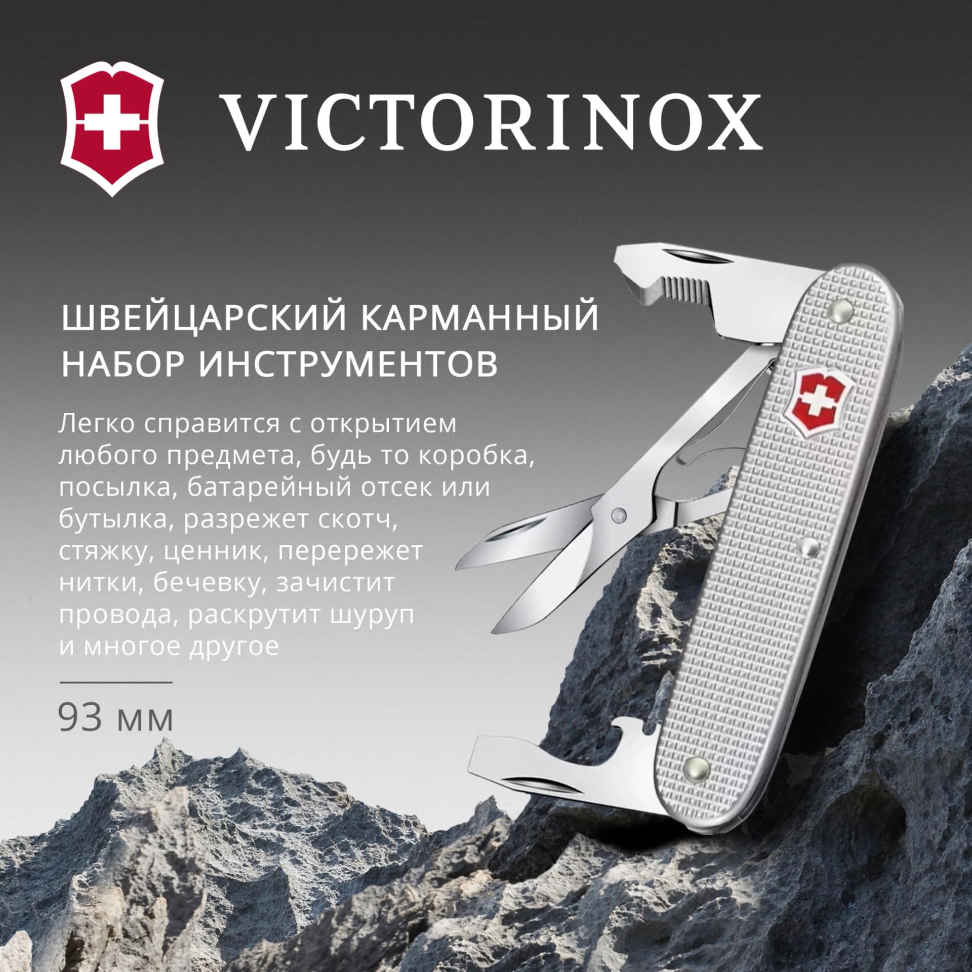 Мультитул Victorinox Companion Slim Alox (0.8170.26) 6функц. серебристый карт.коробка - фото 4