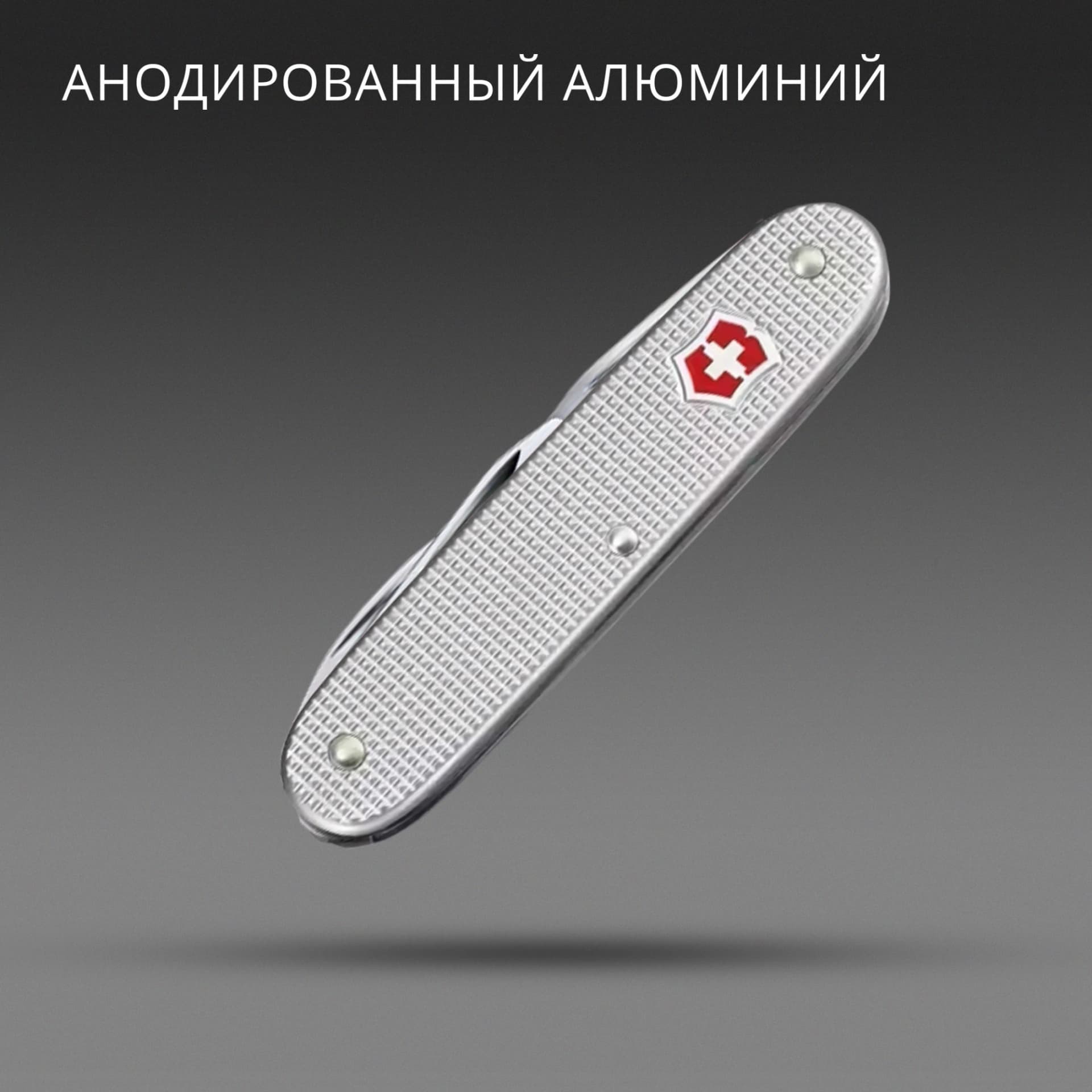 Мультитул Victorinox Companion Slim Alox (0.8170.26) 6функц. серебристый карт.коробка - фото 3